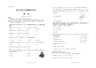 河北省唐山市十校2025-2026学年高三上学期12月期中考试数学试题.pdf