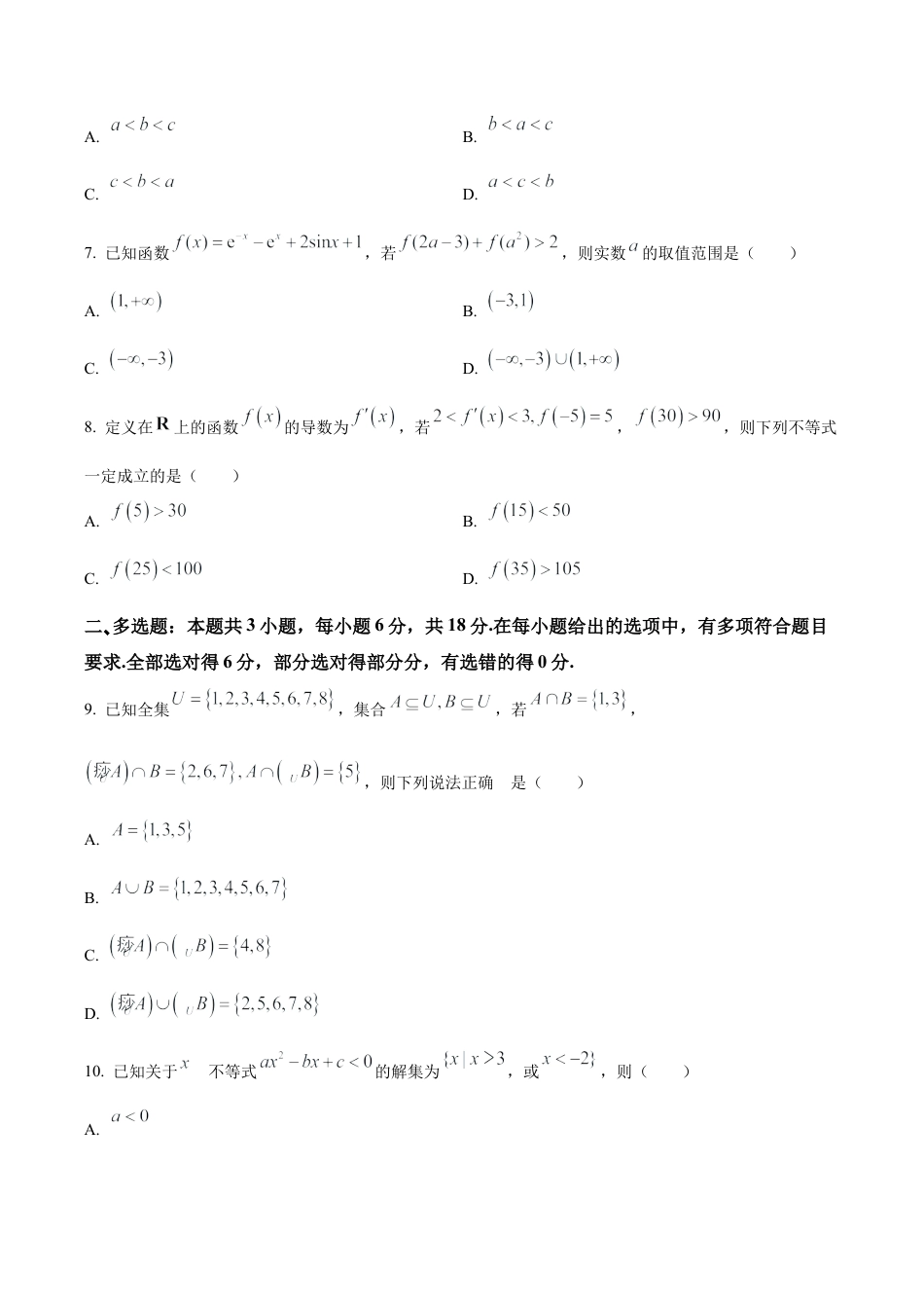 河北省NT20学校2025-2026学年高三上学期10月联考数学试题（学生版）.docx_第2页