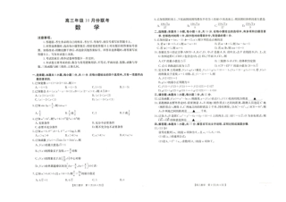 河北省2025-2026学年高三上学期10月十六校联考月考数学试卷 河北省2025-2026学年高三上学期10月十六校联考月考数学试卷.pdf