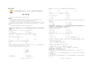 江西省2026届高三11月一轮复习阶段检测数学.pdf