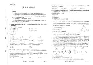 江西省2026届高三上学期11月联考（JX）数学.pdf