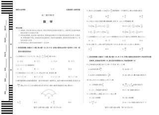 【数学(合肥专版)】天一大联考·安徽省高三上学期11月期中联考.pdf
