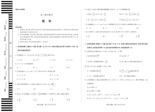 【数学】天一大联考·安徽省高三上学期11月期中联考.pdf