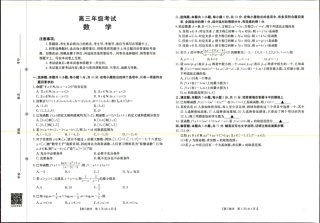 2025年9月29日高三金太联考2数学试题.pdf