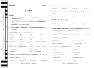 安徽省天一大联考2025-2026学年高三上学期12月联考（全科）_数学A卷安徽高三12月考.pdf
