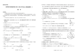 贵州省名校协作体2025-2026学年高三上学期质量监测（二）数学试题（含答案）_数学试卷.pdf
