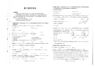 金太阳·广西省2026届高三上学期10月联考数学_数学.pdf