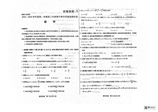 内蒙古包头市2025-2026学年高三上学期期中教学质量检测数学试题.pdf