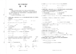 陕西省2025届高三上学期10月联考数学_数学.pdf