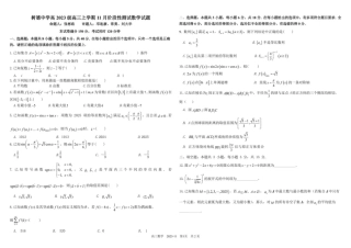 树德中学高2023级高三上学期11月阶段测试数学.pdf