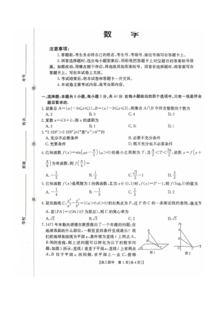 数学试卷-湖南金太阳联考2025年十月份高三年级阶段监测联合考试.pdf
