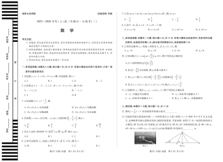 天一大联考·2025-2026学年（上）高三年级天一小高考（二）数学(专版).pdf