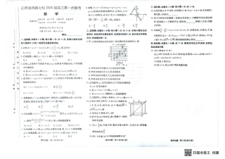 西路七校2025-2026学年高三上学期第一次联考数学试题.pdf