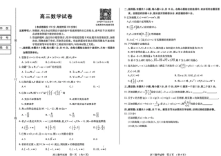 新时代高中教育联合体2025-2026学年高三上学期11月期中联考数学.pdf