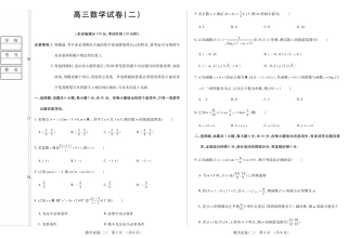 新时代高中教育联合体2025年11月高三学年期中联考巩固卷（二）数学.pdf