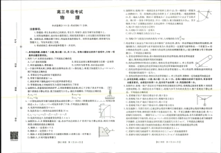 2025年9月29日高三金太联考2物理试题.pdf
