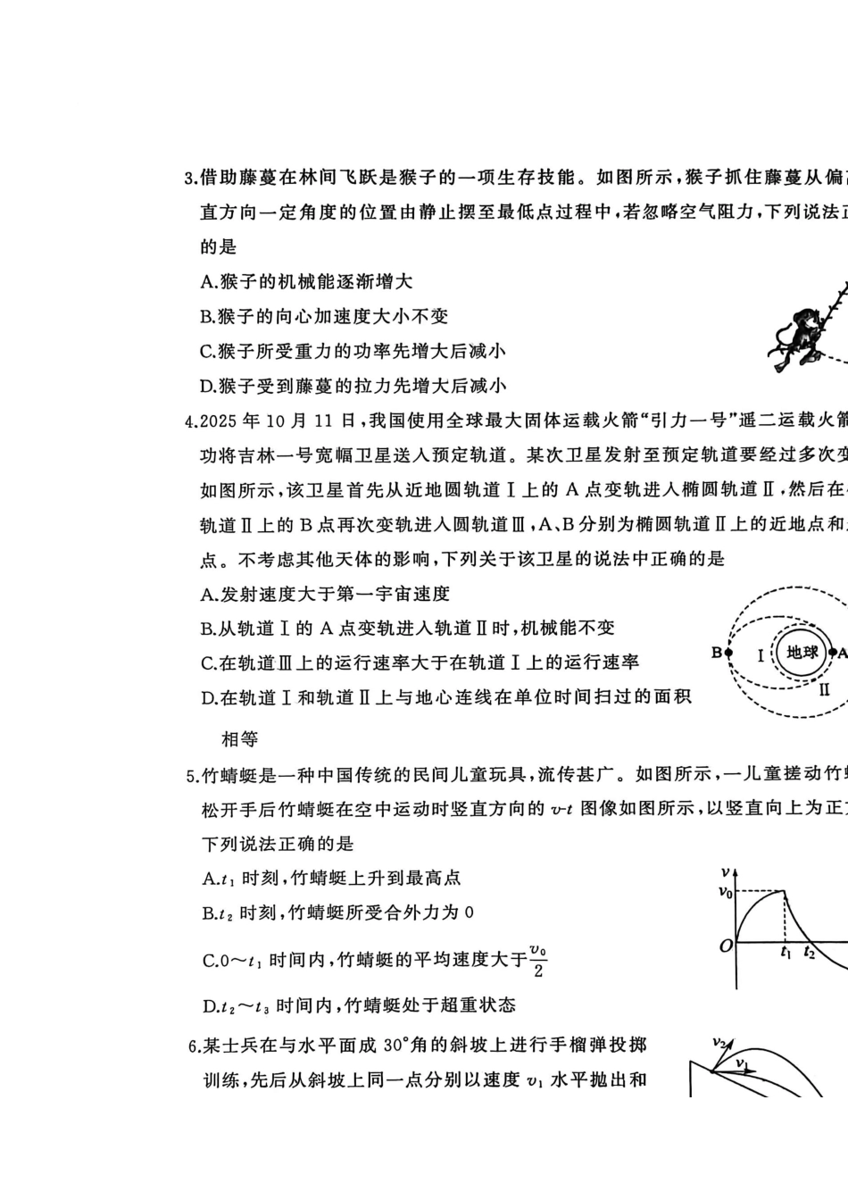 2025年秋季黄冈市部分高中高三年级期中考试（物理）.docx_第2页