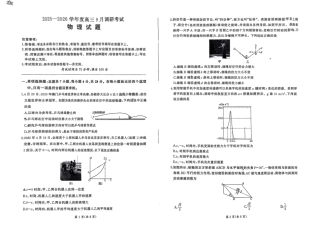 百师联盟2025-2026学年高三上学期9月调研考试物理试题（百E）.pdf