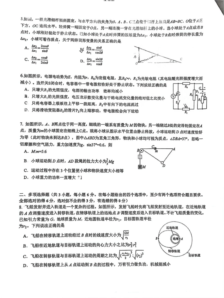 成都石室中学2025-2026学年度上期高2026届一诊模拟考试物理.pdf_第2页