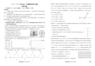 贵州省衡水金卷2026届高三上学期12月阶段性自测物理.pdf