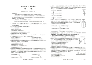 河北省2026届高三年级十月份联考（26-75C）物理.pdf