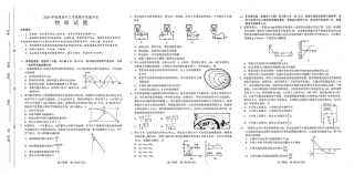 河南省南阳市2025-2026学年高三上学期期中质量评估物理试题（PDF版，无答案）.pdf
