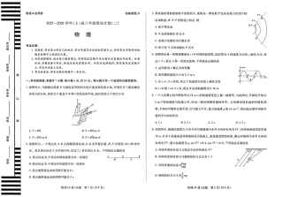 河南省天一大联考2025-2026学年高三上学期12月月考物理试题.pdf