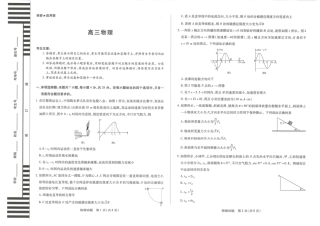 湖南省湘一名校联盟2026届高三上学期12月质量检测（二模）物理试题（含答案）_物理.pdf