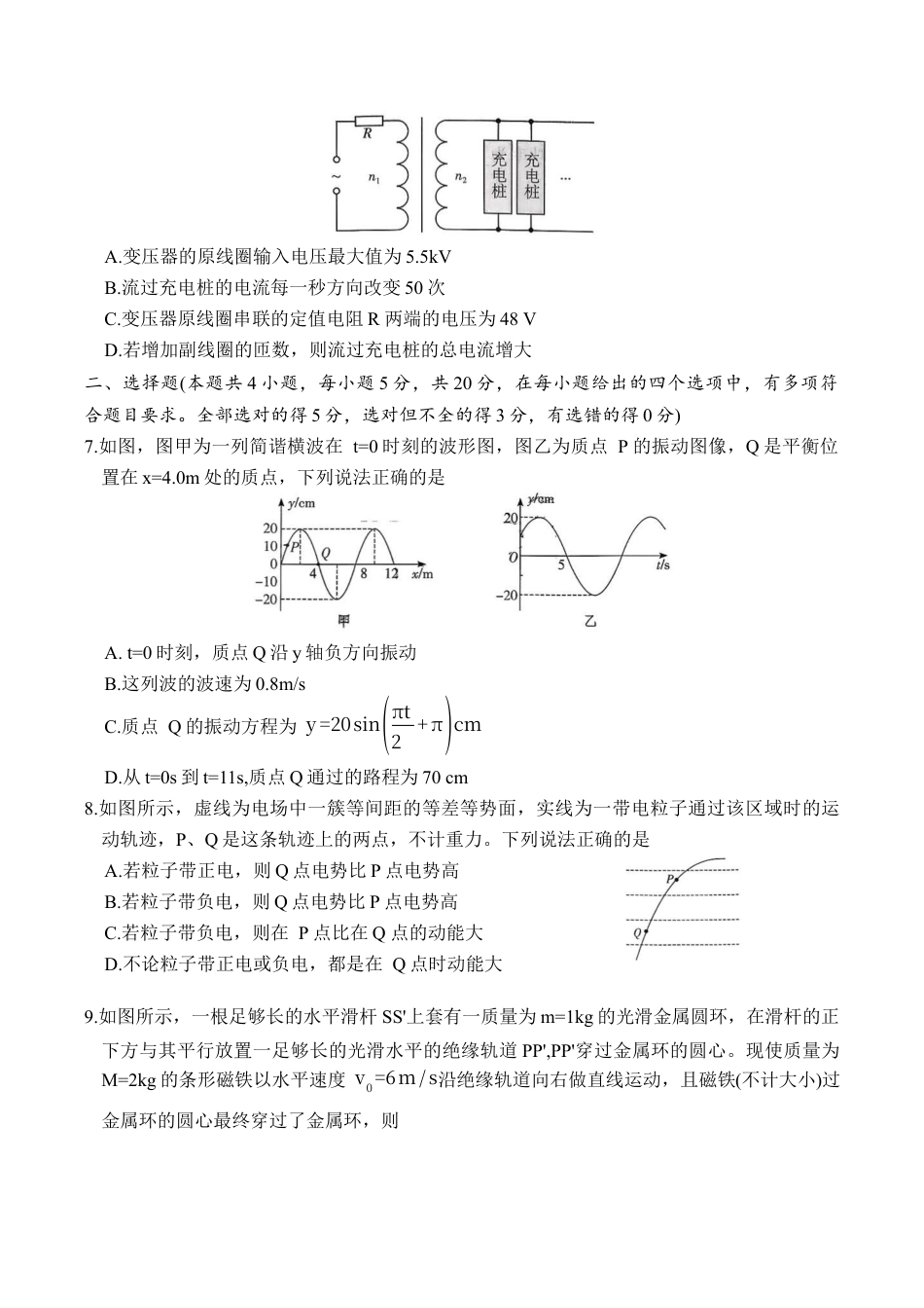 湖南省长沙市雅礼中学2025-2026学年高三上学期第四次月考物理试题.docx_第3页