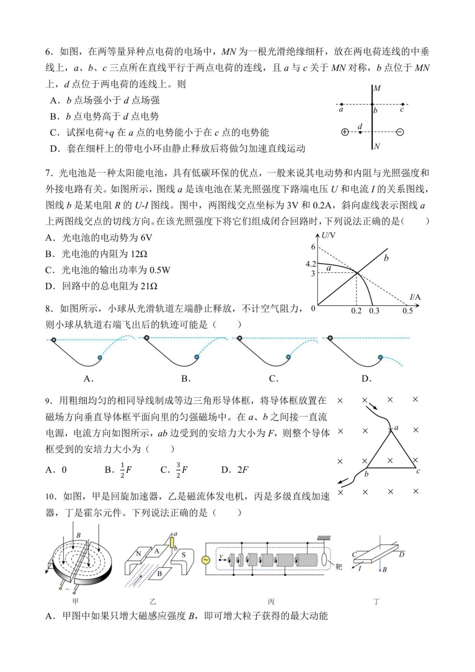 江苏省无锡市澄宜六校联盟2025-2026学年高三上学期12月学情调研物理试题（含答案）_高三物理试卷.pdf_第2页