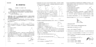 江西省2026届高三上学期11月联考（JX）物理.pdf