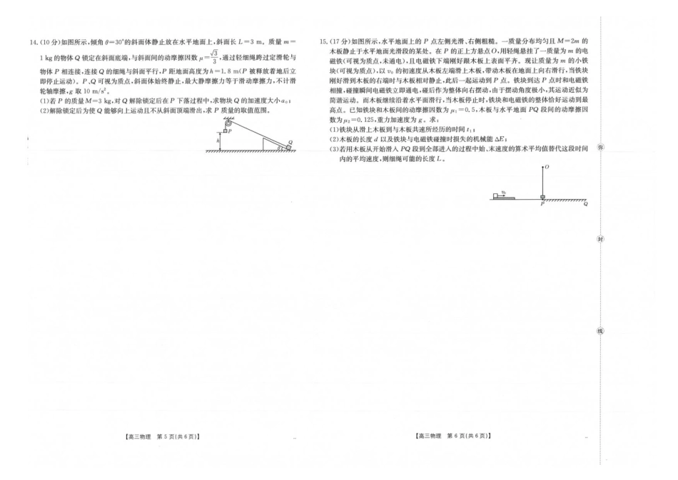 金太阳·广西省2026届高三上学期10月联考物理_物理.pdf_第3页