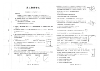 金太阳·广西省2026届高三上学期10月联考物理_物理.pdf
