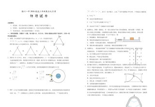 宁夏银川第一中学2025-2026学年高三上学期第五次月考物理试题.docx