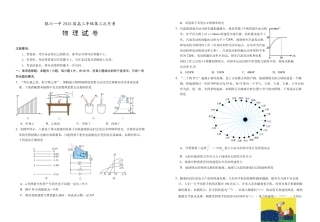 宁夏银川一中2025-2026学年高三上学期第三次月考物理试卷.docx