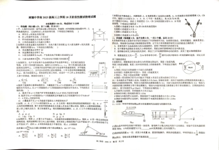 树德中学2025-2026学年高三上学期10月月考+物理.pdf