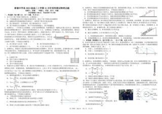 树德中学高2023级高三上学期11月阶段测试物理.pdf