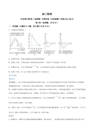 天津市红桥区2025-2026学年高三上学期11月期中物理试题（解析版）.docx