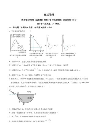天津市红桥区2025-2026学年高三上学期11月期中物理试题（学生版）.docx