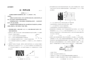 物理试卷(清晰版)-山东省德州市（优高联考）2026届高三年级期中上学期教学质量检测考试(11.12-11.14).pdf