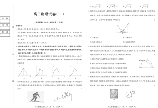新时代高中教育联合体2025年11月高三学年期中联考巩固卷（二）物理.pdf
