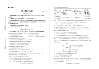 化学试卷-山东省德州市（优高联考）2026届高三年级期中上学期教学质量检测考试(11.12-11.14).pdf