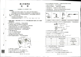 2025年9月29日高三金太联考2化学试题.pdf