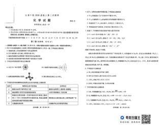 安徽省江淮十校2025-2026学年高三上学期11月月考+化学试题.pdf