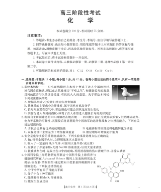 甘肃省2026届高三上学期12月阶段性考试（26-158C）化学.pdf