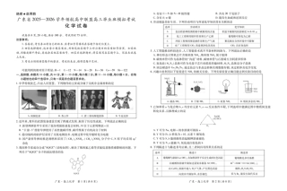 广东省领航高中联盟2025-2026学年高三上学期12月联考化学试题（含答案）_26届12月广东领航高三·化学11.19.pdf