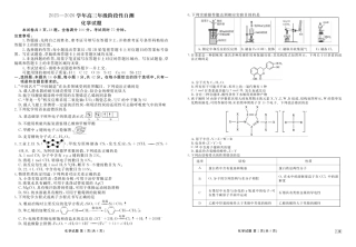 贵州省衡水金卷2026届高三上学期12月阶段性自测化学.pdf