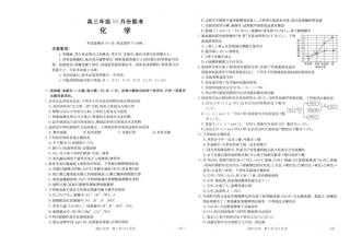 河北省金太阳2026届高三年级十月份联考（26-75C）化学_高三化学试题.pdf