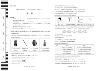 河南省2025-2026学年（上）高三年级天一小高考（一）化学.pdf