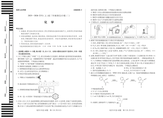 化学B卷 天一大联考·河南省、陕西甘肃省2025-2026学年（上）高三年级顶尖计划（二）.pdf